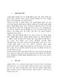 2010 주류학 와인에 대한 조사 3페이지