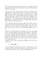 2010 주류학 와인에 대한 조사 5페이지