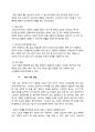 2010 주류학 와인에 대한 조사 21페이지