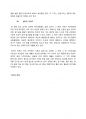 2010 주류학 와인에 대한 조사 23페이지
