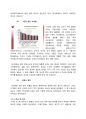 2010 주류학 와인에 대한 조사 26페이지