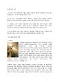 2010 주류학 와인에 대한 조사 29페이지