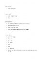 2010 포도주 시험범위 요약 7페이지