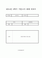 글쓰기1 - 대중문화와 영웅신화 1페이지