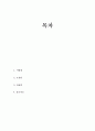 글쓰기1 - 대중문화와 영웅신화 2페이지