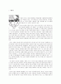 글쓰기1 - 대중문화와 영웅신화 3페이지
