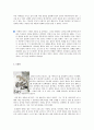글쓰기1 - 대중문화와 영웅신화 4페이지