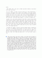 글쓰기1 - 대중문화와 영웅신화 5페이지
