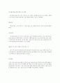 농구의 경기방법 및 경기규칙 레포트 3페이지