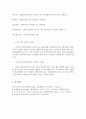 농구의 경기방법 및 경기규칙 레포트 5페이지