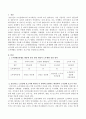 노후생활진단앱을 사용하면 노후생활에 대한 진단이 나오는데, 2017년도 노인실태 보고서에 제시된 각 영역에 포함되는 대상자의 노후실태 보고서를 참조하여 대상자의 노후생활을 진단하는 보고서를 작성하시오. 2페이지