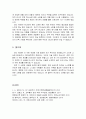 [설교문][성경본문-여호수아 2장 8-14절] 공의로우신 하나님에 대한 소문(所) 3페이지
