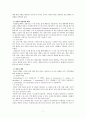 아동간호학실습 - 폐렴 케이스 [간호진단 및 간호과정 2개] 3페이지