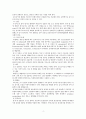 아동간호학실습 - 폐렴 케이스 [간호진단 및 간호과정 2개] 4페이지