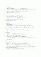 아동간호학실습 - 폐렴 케이스 [간호진단 및 간호과정 2개] 9페이지