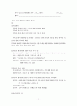 아동간호학실습 - 폐렴 케이스 [간호진단 및 간호과정 2개] 11페이지