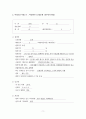 여성간호학실습_자궁근종 케이스 [간호진단 및 간호과정 4개] 5페이지
