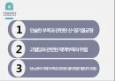 성인간호학 당뇨성케톤산증(DKA) [PPT 발표자료] 17페이지