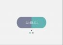 성인간호학 당뇨성케톤산증(DKA) [PPT 발표자료] 19페이지