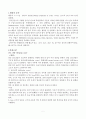 여성간호학실습 난소낭종 케이스 [간호진단 및 간호과정 5개] 2페이지