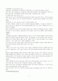여성간호학실습 난소낭종 케이스 [간호진단 및 간호과정 5개] 3페이지