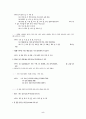[교육자료] 중학생을 위한 띄어쓰기 이론 5페이지