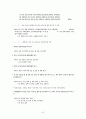 [교육자료] 중학생을 위한 띄어쓰기 이론 7페이지