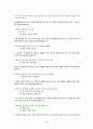 [교육자료] 중학생을 위한 띄어쓰기 이론 8페이지