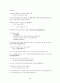 [교육자료] 중학생을 위한 띄어쓰기 이론 9페이지