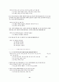 [교육자료] 중학생을 위한 띄어쓰기 이론 10페이지