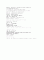 [창작수필] 나의 어머니 2페이지