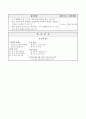 물 속에 있는 물체는 어떻게 보일까요, 6학년 1학기 5단원, 초등 과학 지도안 9페이지