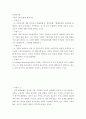 가족복지론 ) 가족복지에 대한 접근에서 탈상품화와 탈가족화, 탈젠더화를 간단하게 설명하고, 현재 우리나라의 가족복지는 이 세 가지 부분에서 어떠한 특성을 보이고 있는지 각각에 대한 자신의 생각을 쓰시오 2페이지