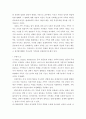 가족복지론 ) 가족복지에 대한 접근에서 탈상품화와 탈가족화, 탈젠더화를 간단하게 설명하고, 현재 우리나라의 가족복지는 이 세 가지 부분에서 어떠한 특성을 보이고 있는지 각각에 대한 자신의 생각을 쓰시오 4페이지