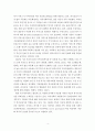 사회복지실천기술론 ) 사회복지실천현장 중 한 곳을 선택하여 사업 내용과 지역사회에 끼친 영향을 분석하시오 4페이지