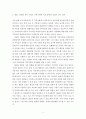 사회복지실천기술론 ) 사회복지실천현장 중 한 곳을 선택하여 사업 내용과 지역사회에 끼친 영향을 분석하시오 5페이지