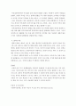 사회복지정책론 ) 사회복지정책 발달이론에 대해 정리하고 각 이론의 장,단점을 설명하시오 5페이지