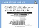 성역할 ) 성역할 고정관념 및 성차별 사례 분적 vs 5페이지