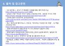 성역할 ) 성역할 고정관념 및 성차별 사례 분적 vs 12페이지