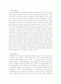 경제학 ) 공익법인(복지법인)의 수익사업에 대해서도 세금감면을 확대하고자 한다 3페이지
