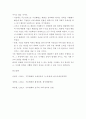 사회학 ) 기후 변화에 따른 정치 사회 구조의 변화 예측 3페이지