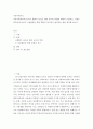 아동수학지도 ) 아동수학교육에 있어서 통합적 접근을 위한 교사의 역할에 대하여 서술하고, 아동수학교육에 있어서 미술활동을 통한 통합적 접근에서 현장적용 예를 제시해 보시오 2페이지