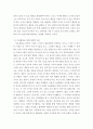 아동수학지도 ) 아동수학교육에 있어서 통합적 접근을 위한 교사의 역할에 대하여 서술하고, 아동수학교육에 있어서 미술활동을 통한 통합적 접근에서 현장적용 예를 제시해 보시오 4페이지