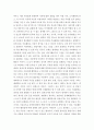 아동수학지도 ) 아동수학교육에 있어서 통합적 접근을 위한 교사의 역할에 대하여 서술하고, 아동수학교육에 있어서 미술활동을 통한 통합적 접근에서 현장적용 예를 제시해 보시오 5페이지
