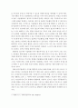 아동수학지도 ) 아동수학교육에 있어서 통합적 접근을 위한 교사의 역할에 대하여 서술하고, 아동수학교육에 있어서 미술활동을 통한 통합적 접근에서 현장적용 예를 제시해 보시오 6페이지