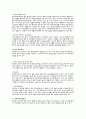 성인간호학실습 케이스스터디 (농흉 Empyema) [간호진단 및 간호과정 3개] 6페이지