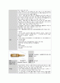 성인간호학실습 케이스스터디 (농흉 Empyema) [간호진단 및 간호과정 3개] 18페이지
