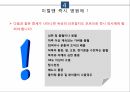 임신초기교육 [PPT 발표자료] 6페이지