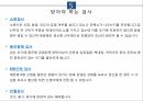 임신초기교육 [PPT 발표자료] 7페이지