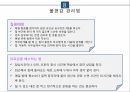 임신초기교육 [PPT 발표자료] 12페이지